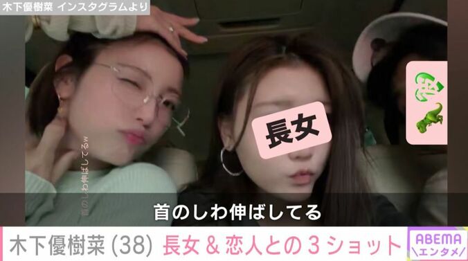木下優樹菜さん Instagramより