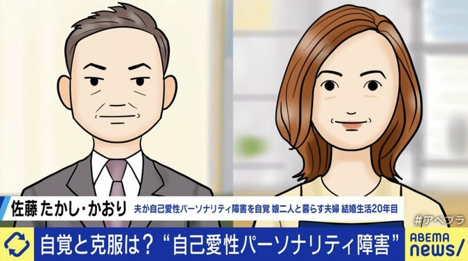 自己愛性パーソナリティ障害とは?自覚と克服の難しさも...当事者夫婦から学ぶ