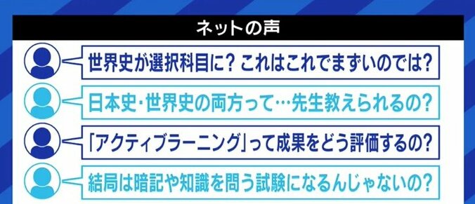 戦国武将は知っているのに、近現代史は知らない日本人…高校の新科目「歴史総合」で何が変わる? 7枚目