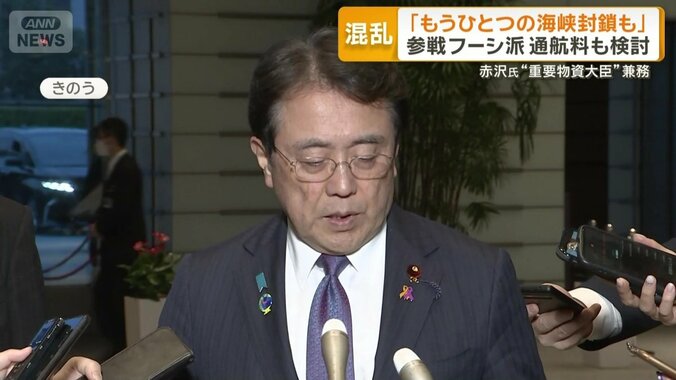 赤沢経済産業大臣