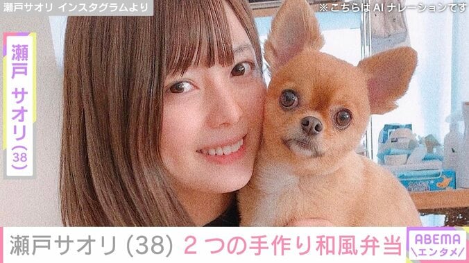 【写真・画像】元ジャンポケ 斉藤慎二被告の妻・瀬戸サオリ、2つの手作り和風弁当を披露　1枚目