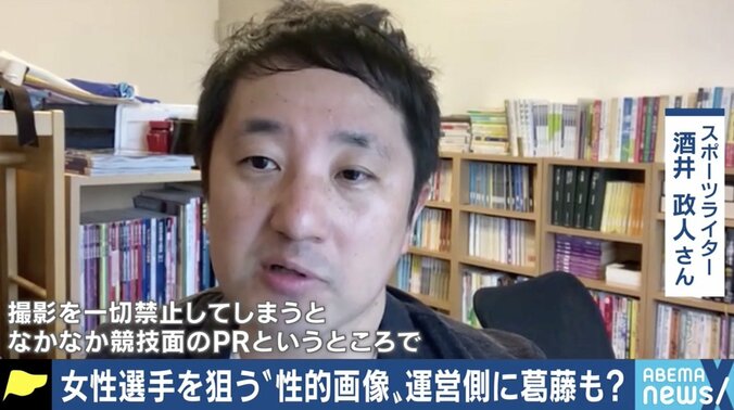 「そういう格好をしてるからだと言われた」…潮田玲子、石黒由美子、宇垣美里が語る、女性アスリートとメディア、ファンの関係性 3枚目