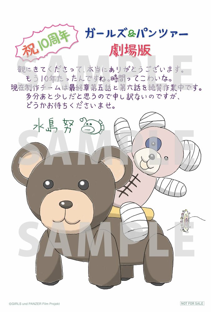 Official Report from Stage Greeting Commemorating the 10th Anniversary Screening of 