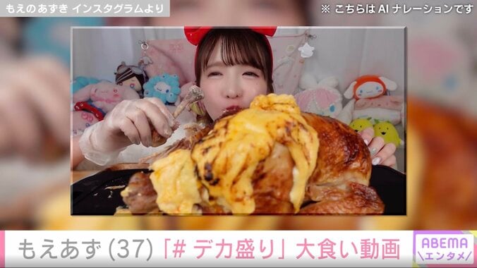 “女子高生みたい”と水着姿が話題・もえあず、「デカ盛り」丸鶏を大食いする姿に衝撃「丸焼きは大きい」「体に気をつけて」 5枚目