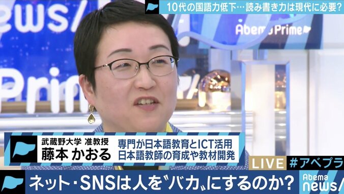 読解力低下はSNSのせい?文章の能力が可視化される時代になっただけ!? 3枚目