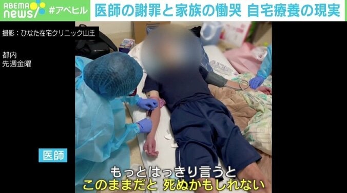 「助けられなくてごめん…」 コロナ感染後に合併症発症、受け入れ拒否で翌日入院も…死亡 自宅療養の現実 2枚目