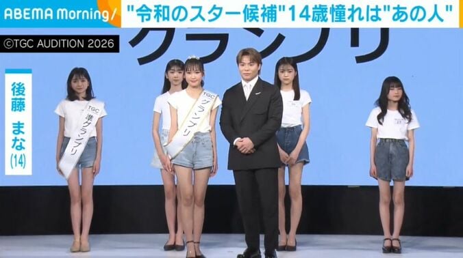 後藤まな（14）