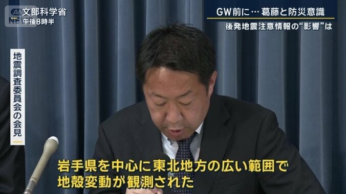 地震調査委員会