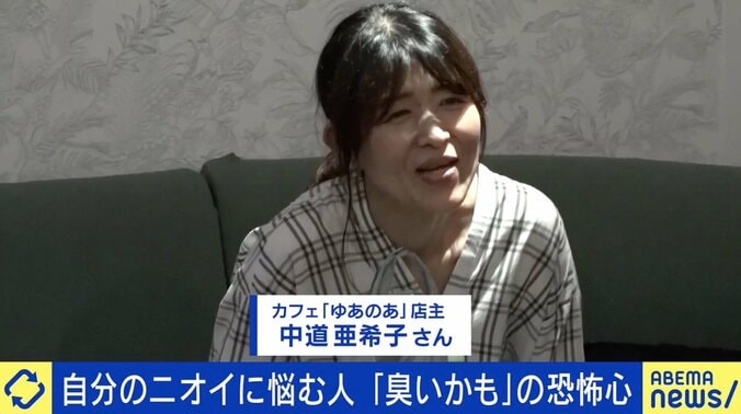 「体臭や口臭が我慢できない…」脱マスクで“敏感鼻”に？ 自分のニオイに悩む人も 5枚目