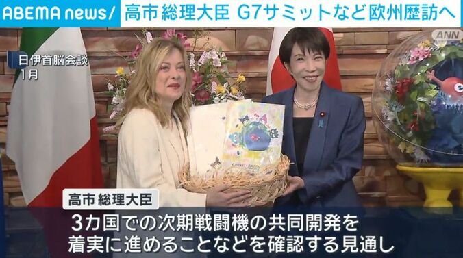 日伊首脳会談
