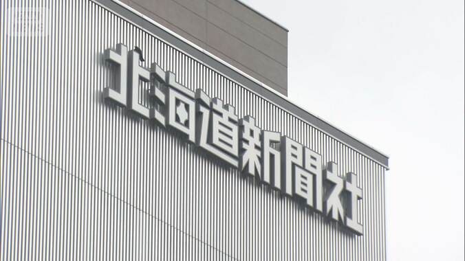 ロシアでスパイ罪や反逆罪の摘発急増　道新記者拘束は「情報機関に接触」と主張 1枚目