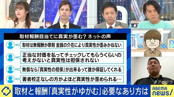 “宣伝になるから無償で取材”“報道だから事前チェックなし”はメディアのおごり？ 『孤独のグルメ』原作者のツイートから考える取材と報酬のあり方 6枚目