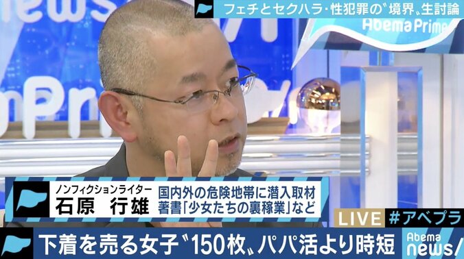 SNSやフリマ経由で…ネット時代の今も息づく「ブルセラ」、危険な目に遭うケースも 4枚目