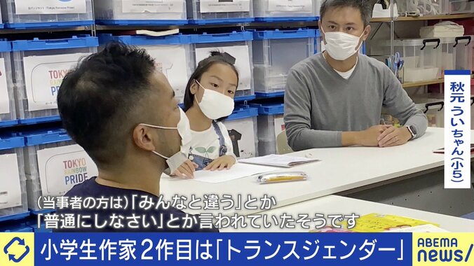 オードリー・タン氏との対談も実現!トランスジェンダーに関する自由研究を出版した小学生 2枚目