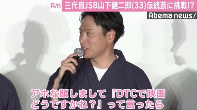 三代目JSB山下健二郎、上島竜兵の“伝統芸キス”に挑戦「事務所は大丈夫？」 1枚目