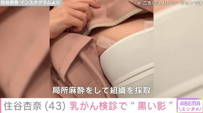 住谷杏奈 Instagramより