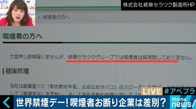 喫煙者を採用しない企業も登場、それでも日本は“たばこ規制”後進国？ 4枚目