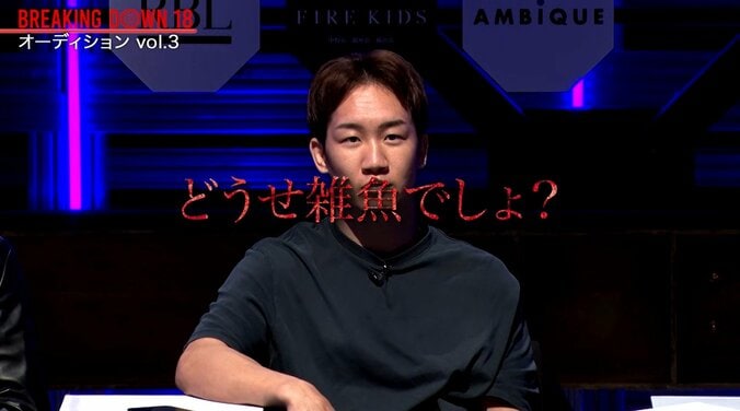 朝倉未来は「雑魚」