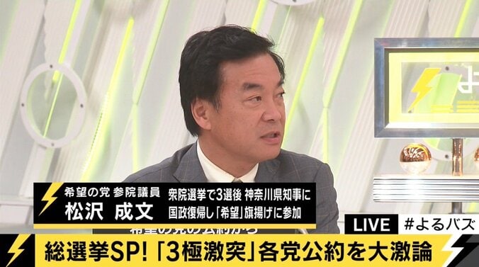 消費税増税、進めるべき？先送り？それとも凍結？　各党の政策を比較 1枚目