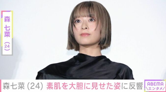森七菜