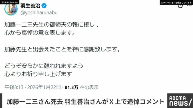羽生善治さんのXより