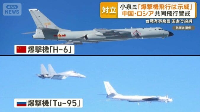 “異例のルート”共同飛行