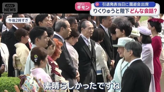 両陛下がりくりゅうペアと会話