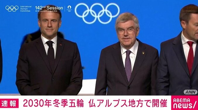 【写真・画像】2030年冬季オリパラは仏アルプス地方で開催へ IOC　1枚目
