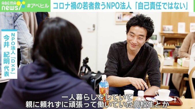 コロナ禍は「自己責任ではない」 イラク人質事件の壮絶なバッシングと向き合い…今井紀明さん語る若者の窮状 4枚目