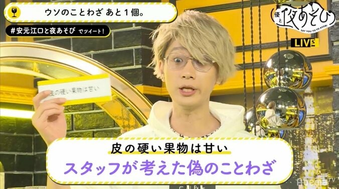 声優・江口拓也、ことわざの“真贋”を見抜けず負け惜しみ？　「ことわざなんてだいたい安いんだよ！」 1枚目