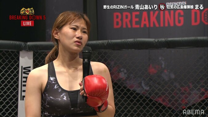 “イス蹴り”ラウンドガール、“舌出し”挑発も判定で惨敗！ 涙の勝者に朝倉未来「実力どうこうより気持ちが強かった」と賛辞 2枚目