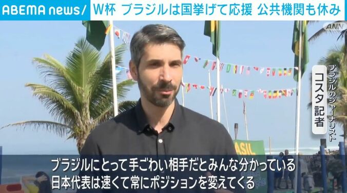 コスタ記者