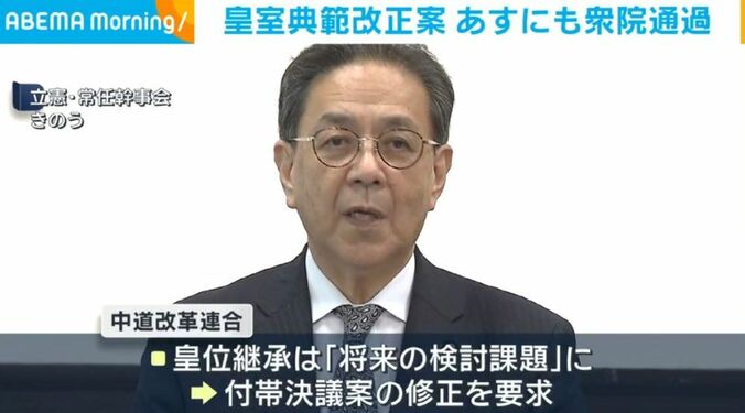 立憲・常任幹事会