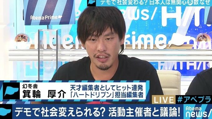 日本では「ウザいだけで意味がない」との意見も…海外では当たり前のデモ、元SEALDsと幻冬舎箕輪厚介氏が激論 6枚目