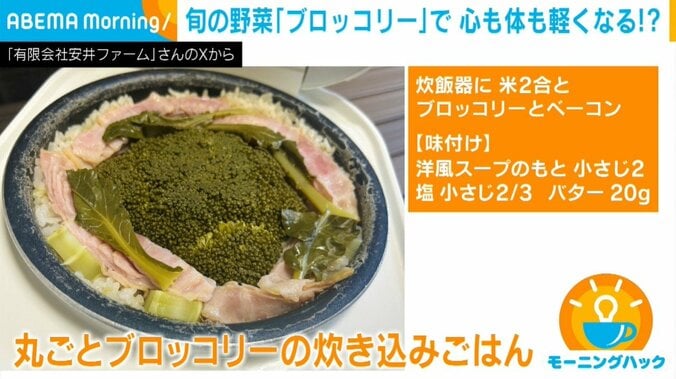 「丸ごとブロッコリーの炊き込みごはん」