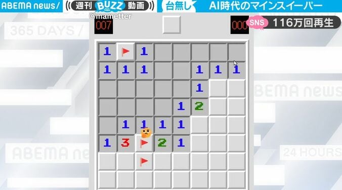 AIと人間の在り方を考えさせられる… 頭脳系ゲームが残酷的すぎると大反響 「楽しい単純作業はAIに奪われる」「人間の仕事は責任をとることだけ」 1枚目