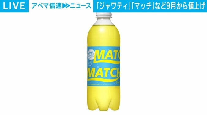マッチ