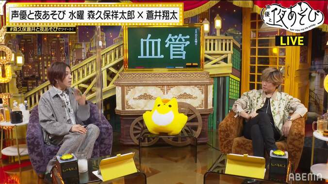 蒼井翔太が“しょーもなぞなぞ”に見当違い回答連発でスタジオ爆笑！血管フェチトークも【声優と夜あそび】 5枚目