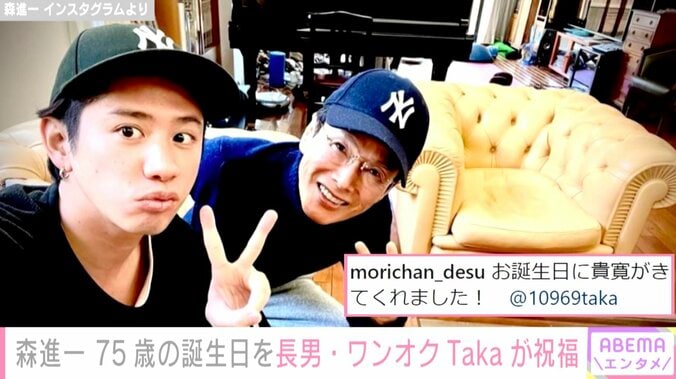 森進一＆ワンオクTaka