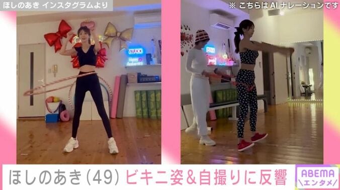 ほしのあき
