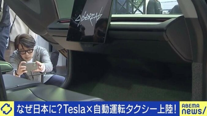 サイバーキャブの「車内」