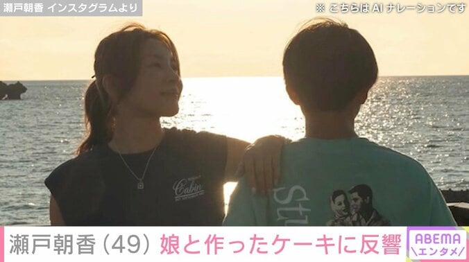 瀬戸朝香と長男