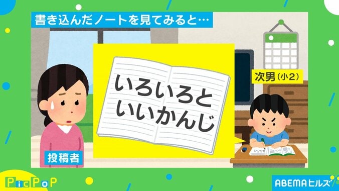 「8年間育ててみてどうですか？」次男からのインタビューに熱弁するも母絶句「今めっちゃ喋ったじゃん！」 2枚目