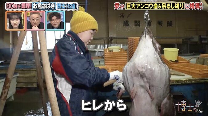 【写真・画像】芦田愛菜＆サンドが大興奮「うなぎみたい！」意外な魚のご当地グルメに感動　3枚目