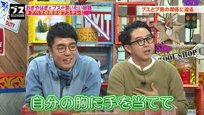 たんぽぽ川村の“ブ男あるある”に共感集まる「告ってもないのに振ってくる」 3枚目