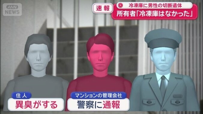 19日に通報