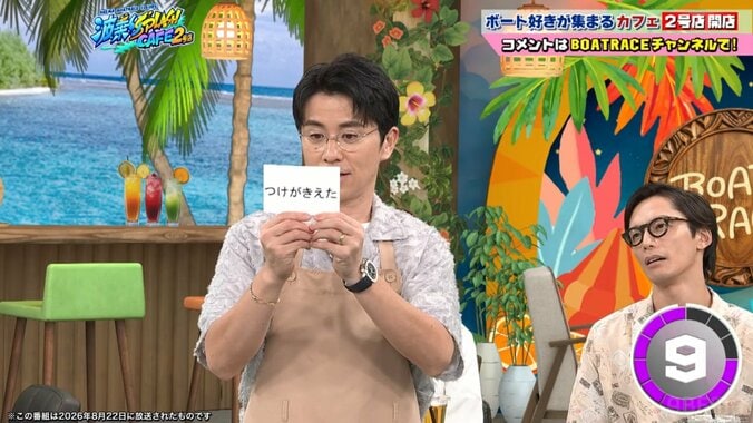 藤森慎吾
