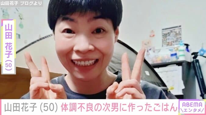 【写真・画像】夫に毎朝作る手料理が話題・山田花子（50）、体調不良の次男に作ったごはん　1枚目