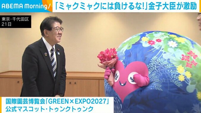 金子大臣とトゥンクトゥンク