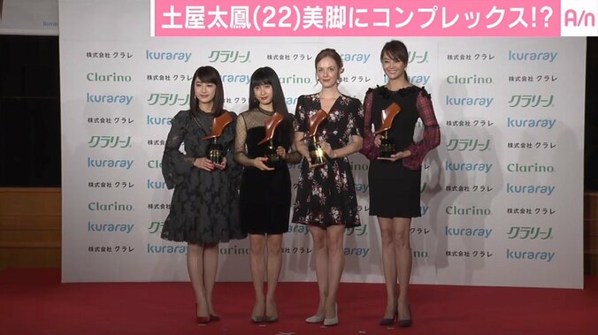 土屋太鳳、“美脚大賞”受賞に「とても不思議」　自身の脚は「筋肉質」 2枚目